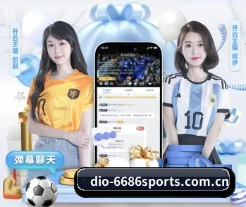 6686体育平台 APP 深度功能